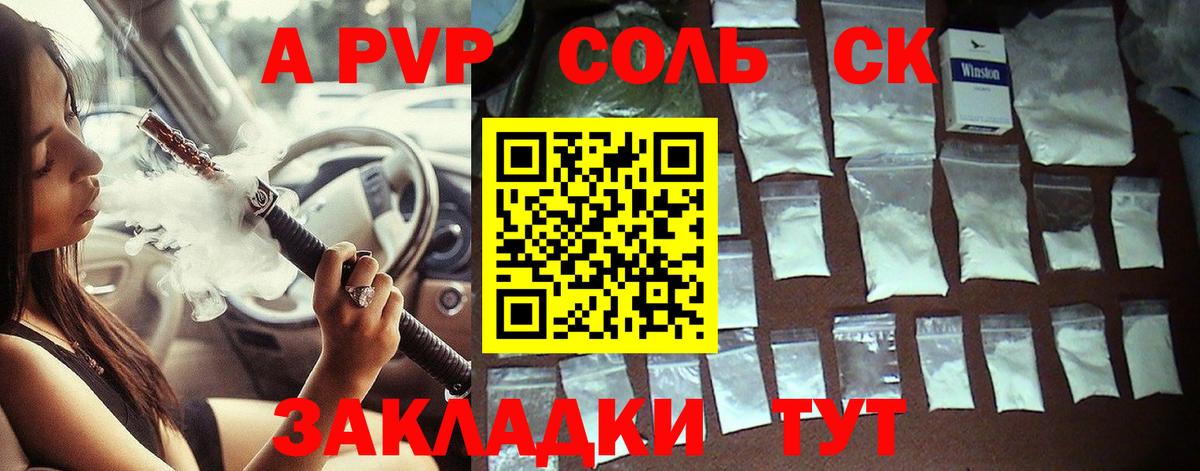 как найти закладки  Вход с VPN  Новочебоксарск  A-PVP кристаллы  A PVP Crystall 