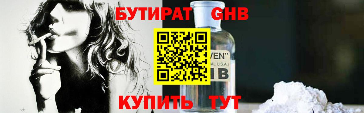 Бутират BDO 33% Новочебоксарск