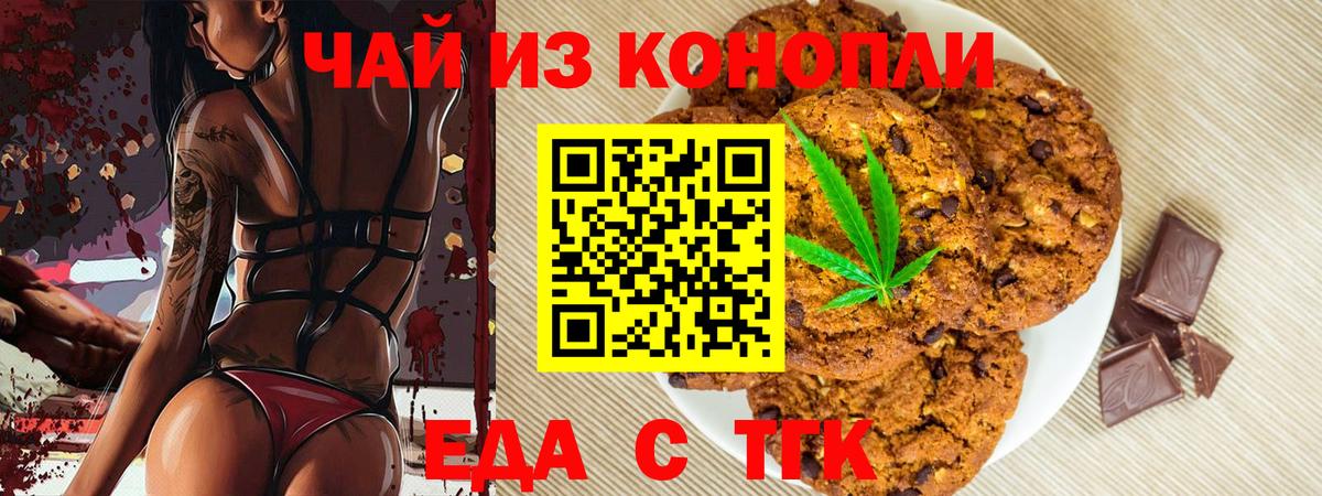Cannafood конопля  Вход с VPN  Новочебоксарск 