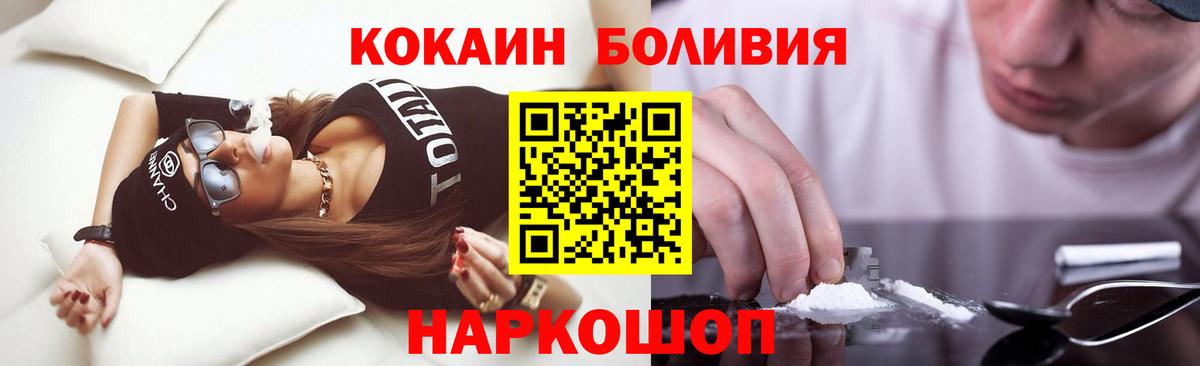 Кокаин FishScale Новочебоксарск