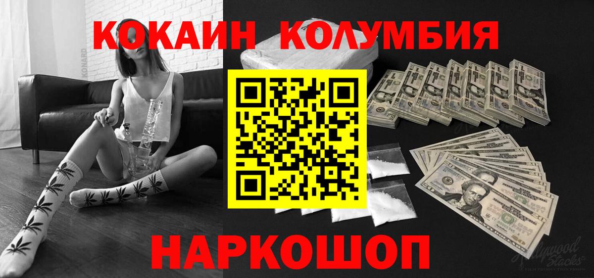 Новочебоксарск  COCAIN Перу  COCAIN Колумбийский  Вход с VPN 