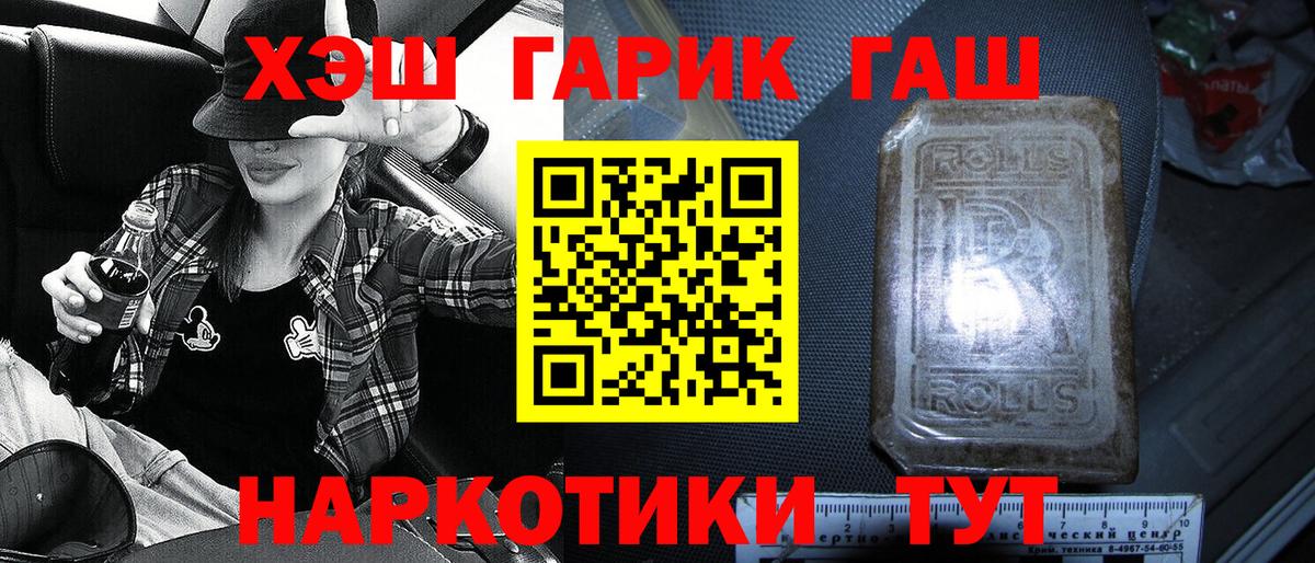 Гашиш гашик Новочебоксарск
