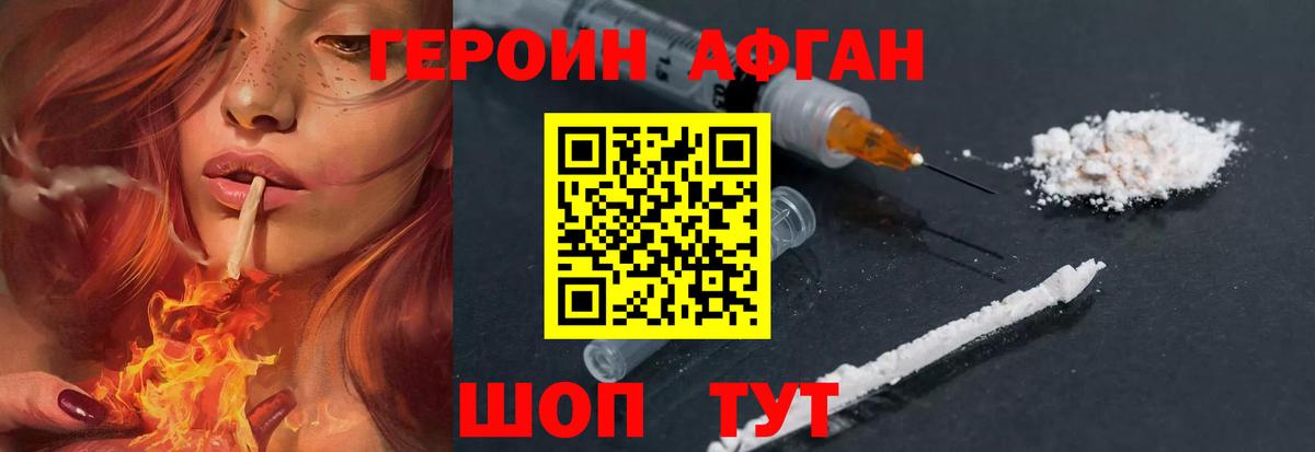 Героин герыч  Вход с VPN  Новочебоксарск 