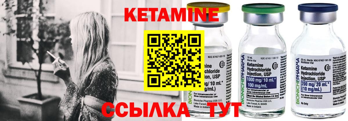 Новочебоксарск  Кетамин VHQ  Вход с VPN 