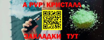 крисы Вышний Волочёк