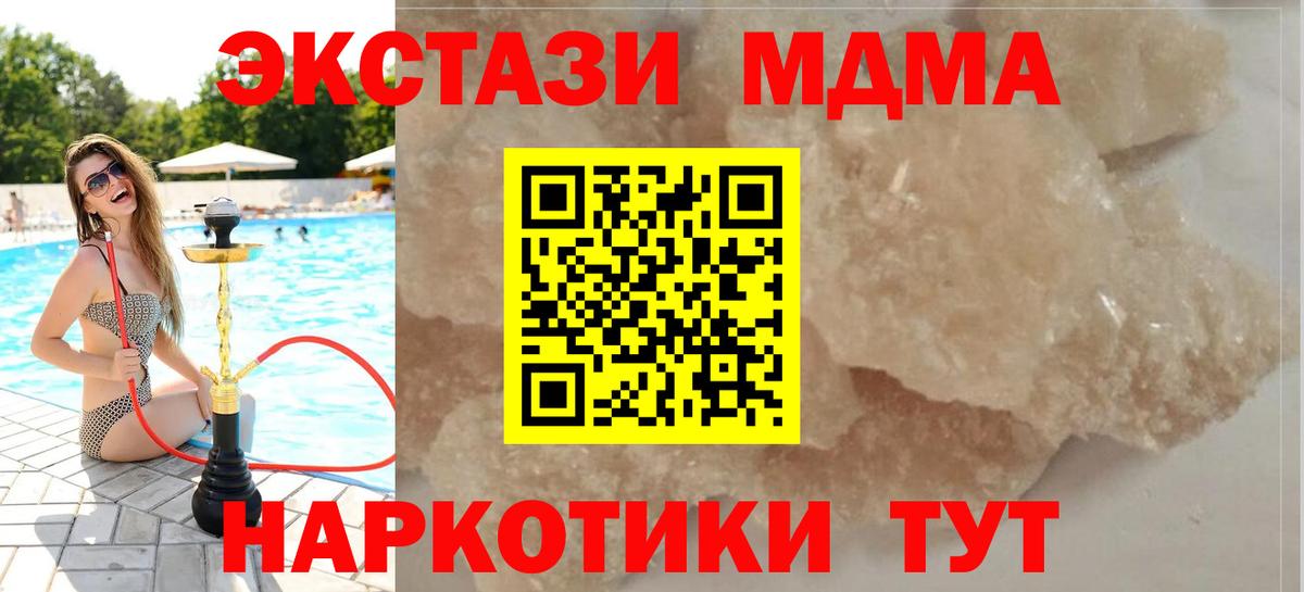 MDMA VHQ  MDMA Molly  Новочебоксарск  Вход с VPN 