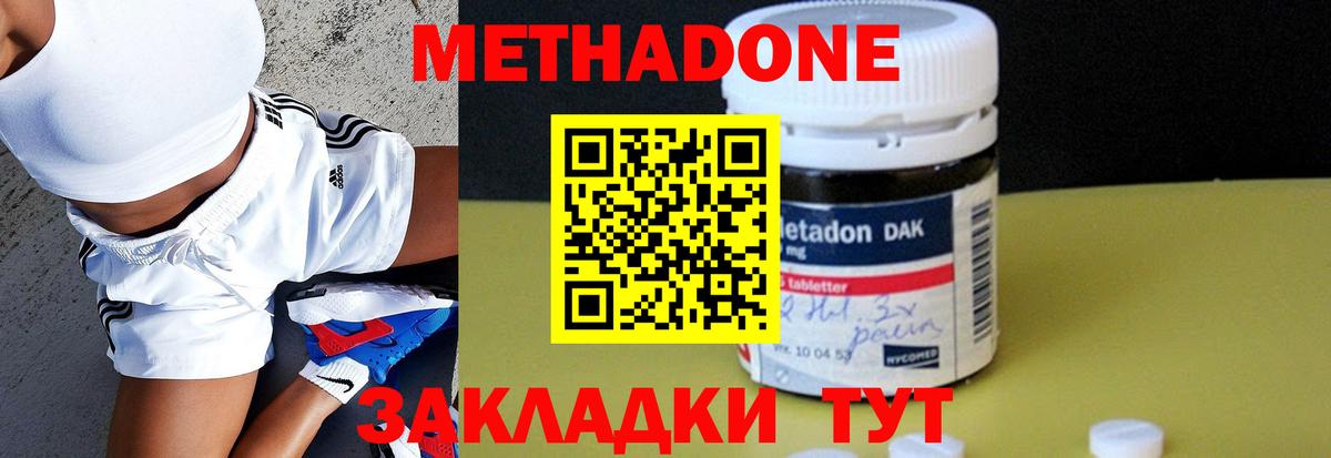 даркнет формула  ссылка на мегу как зайти  Вход с VPN  МЕТАДОН мёд  Метадон белоснежный  Новочебоксарск 