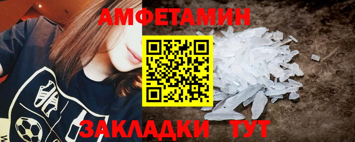 Новочебоксарск  Первитин Methamphetamine  МЕТАМФЕТАМИН  Вход с VPN 